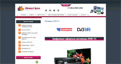 Desktop Screenshot of printcom.su